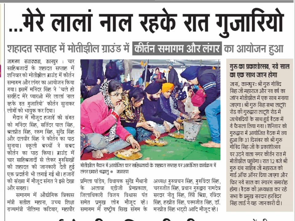 Veer Bal Diwas 2019 Photo 6